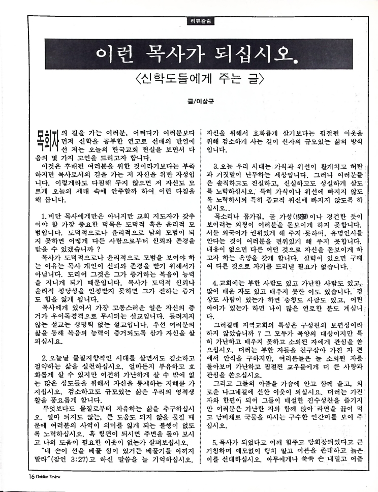 Christian Review 031998_16.jpeg