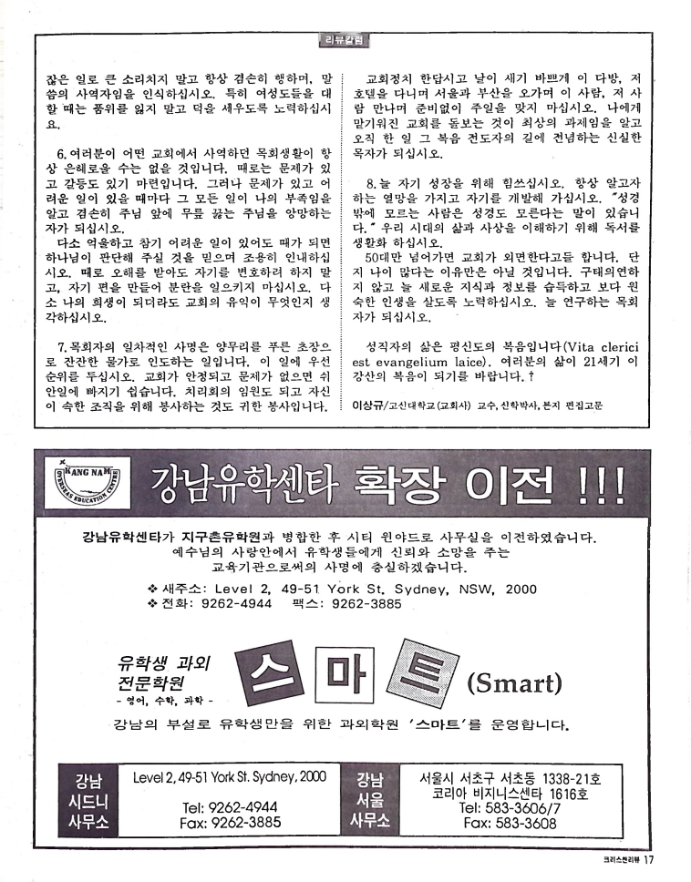 Christian Review 031998_17.jpeg