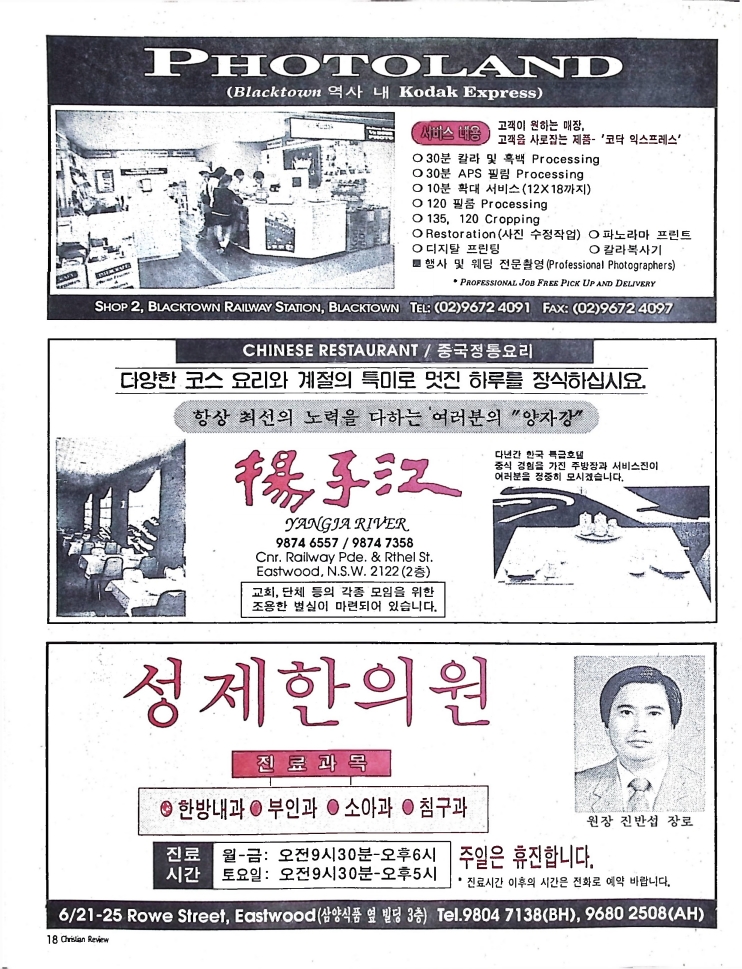 Christian Review 031998_18.jpeg