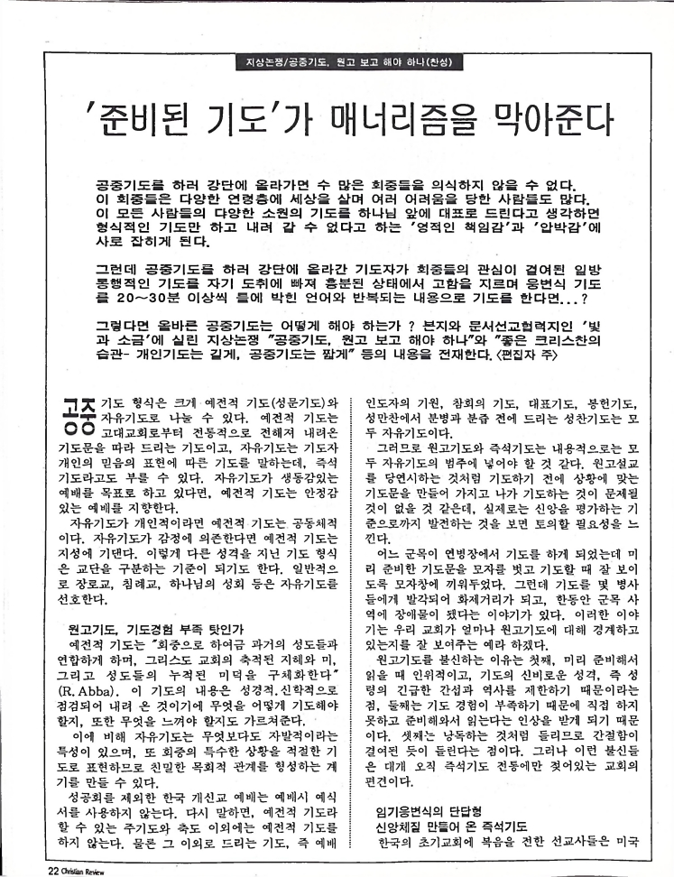 Christian Review 031998_22.jpeg