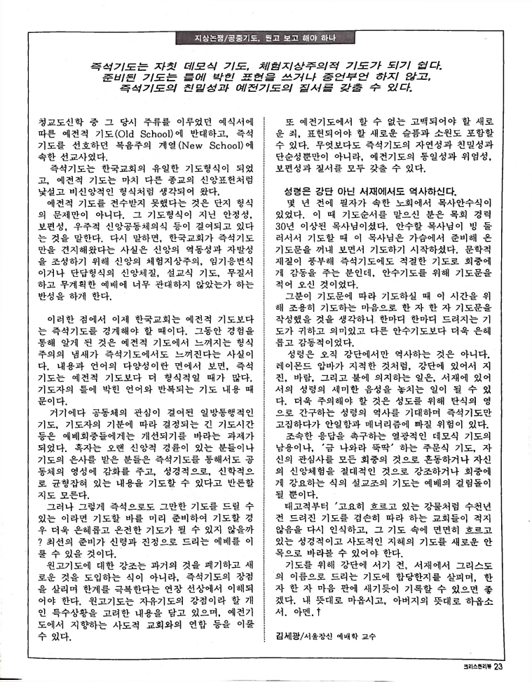 Christian Review 031998_23.jpeg