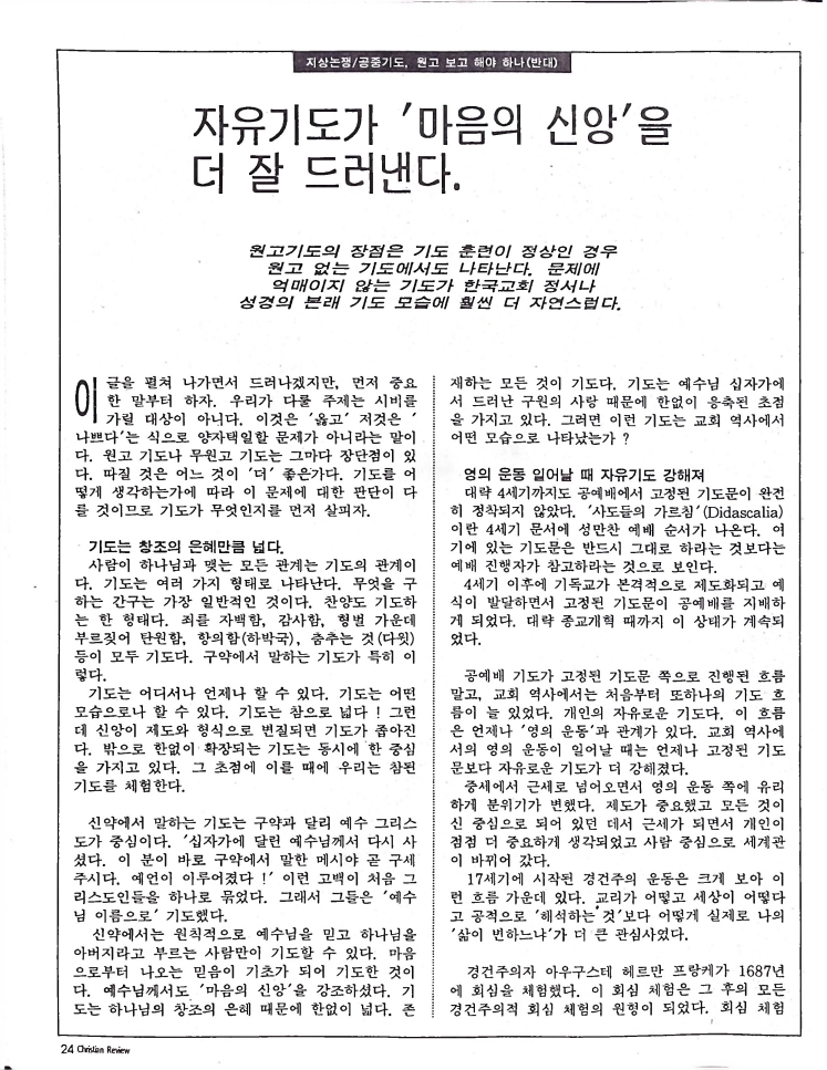 Christian Review 031998_24.jpeg