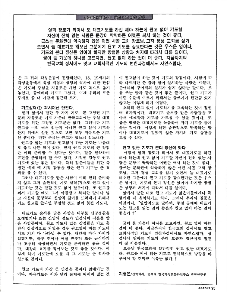 Christian Review 031998_25.jpeg