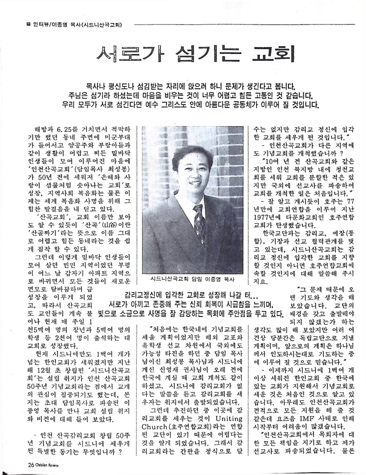 Christian Review 031998_26.jpeg