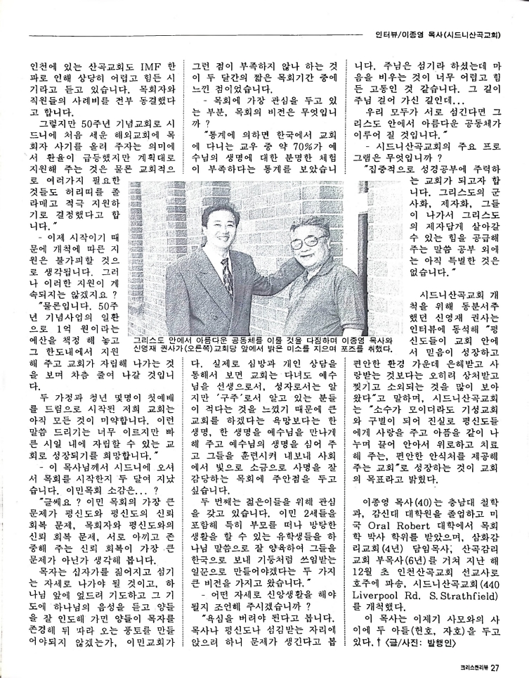 Christian Review 031998_27.jpeg