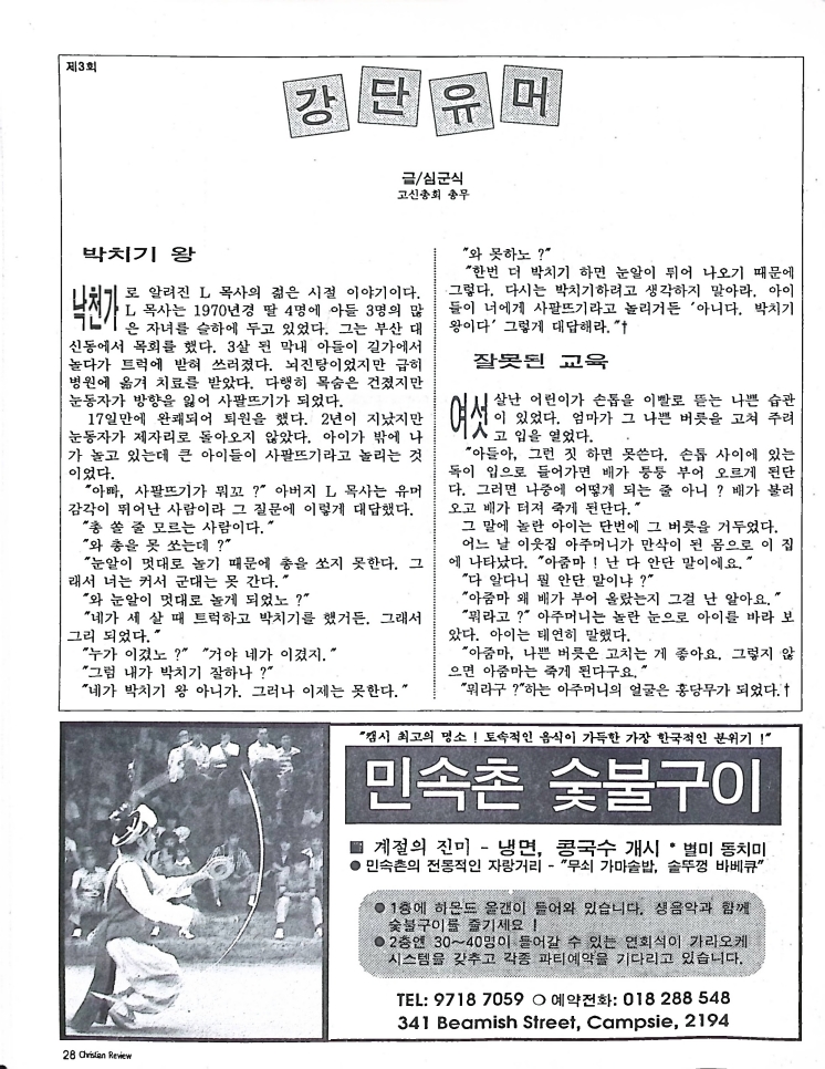 Christian Review 031998_28.jpeg