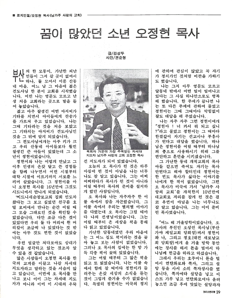 Christian Review 031998_29.jpeg