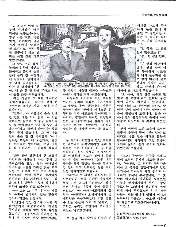 Christian Review 031998_31.jpeg