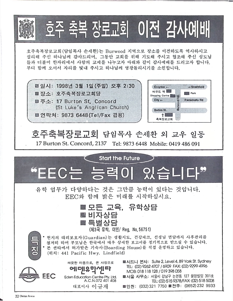 Christian Review 031998_32.jpeg