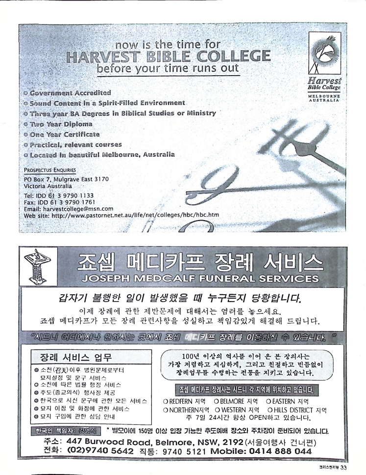 Christian Review 031998_33.jpeg