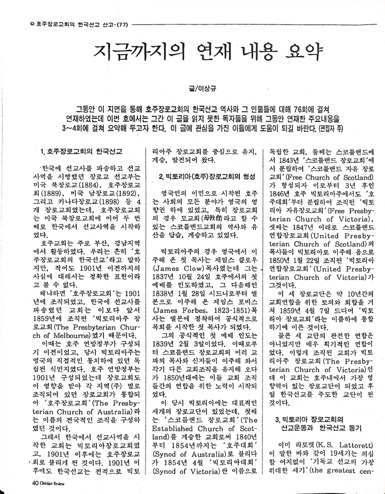 Christian Review 031998_40.jpeg