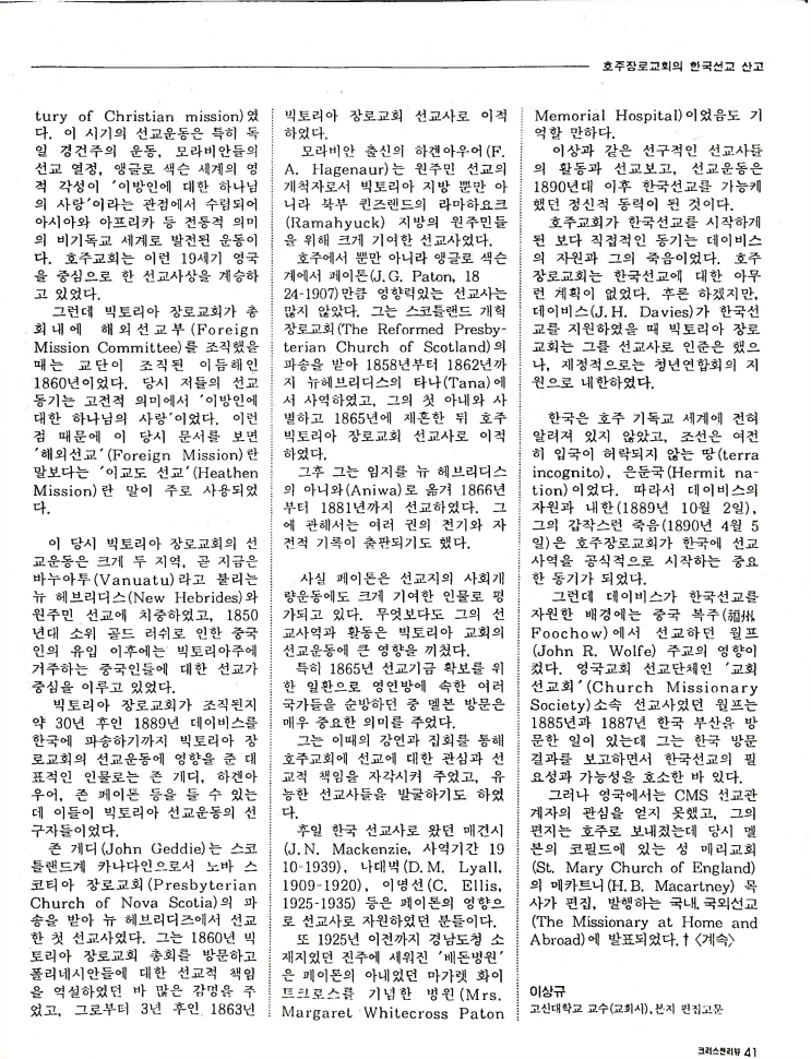 Christian Review 031998_41.jpeg