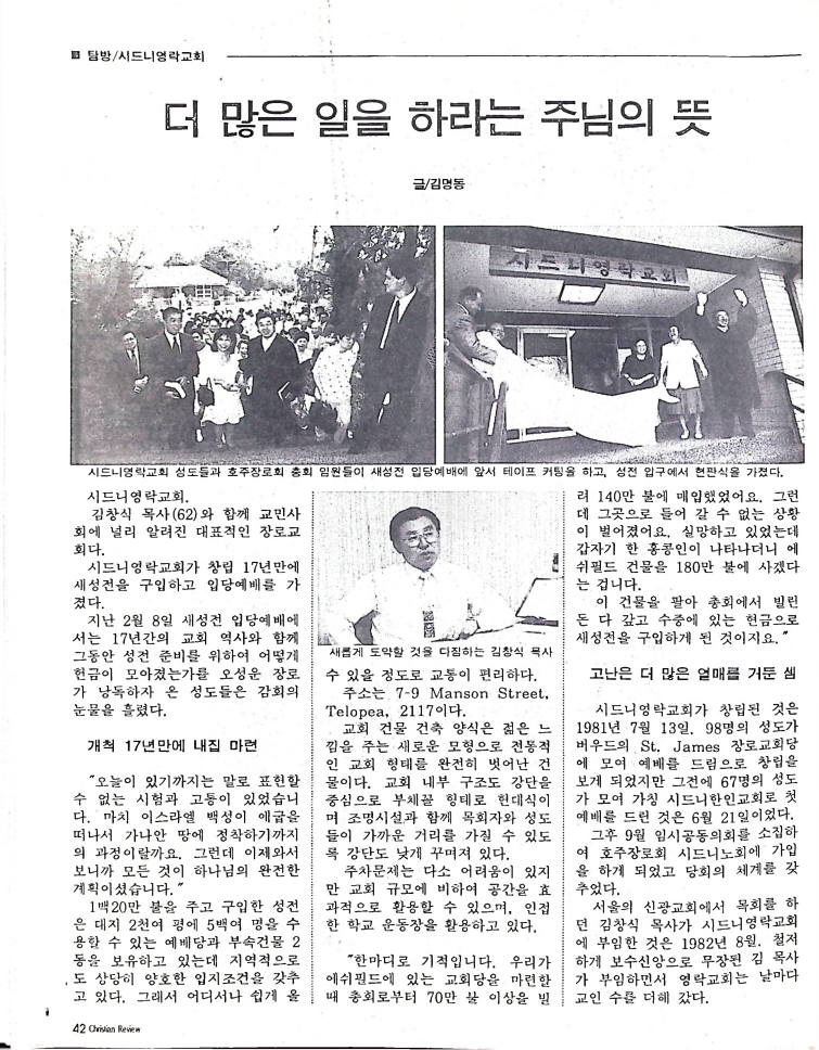 Christian Review 031998_42.jpeg