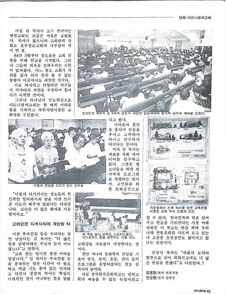 Christian Review 031998_43.jpeg