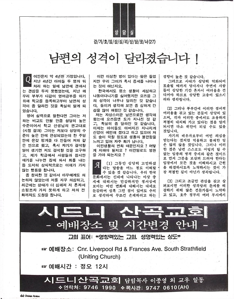 Christian Review 031998_44.jpeg