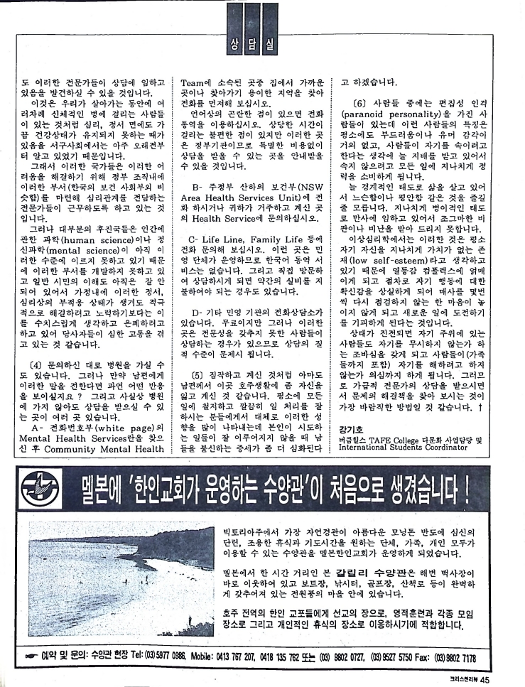 Christian Review 031998_45.jpeg