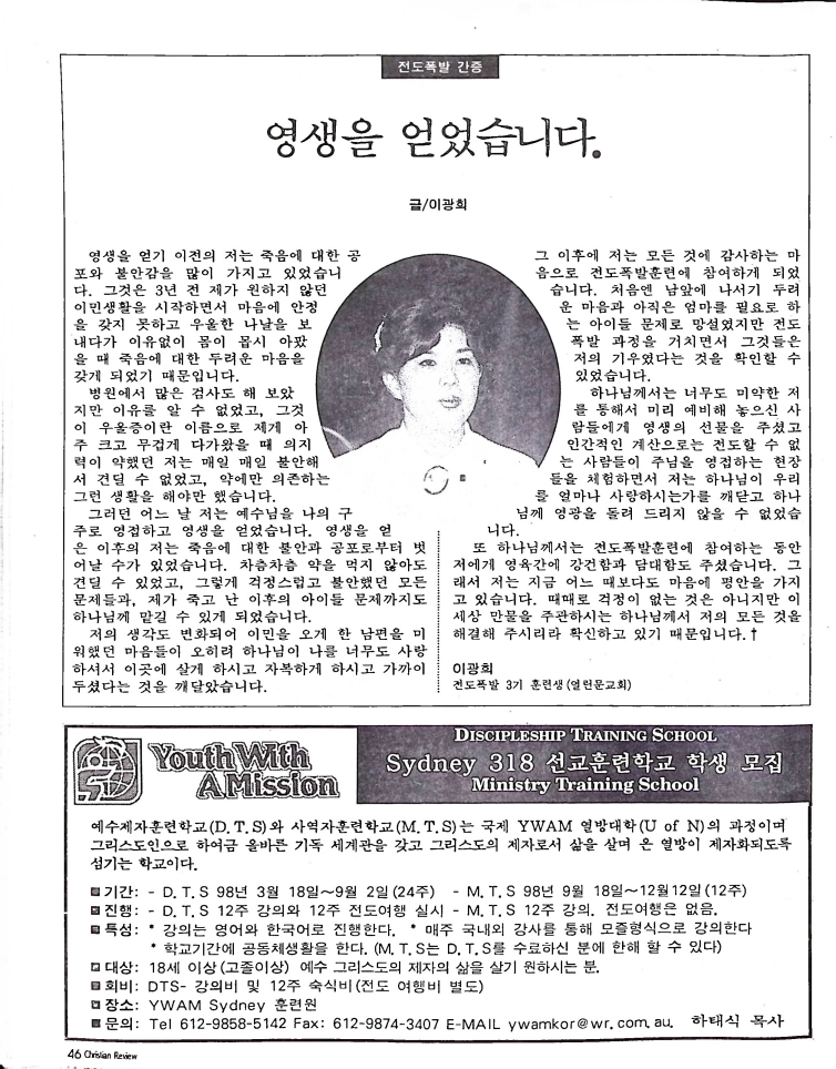 Christian Review 031998_46.jpeg