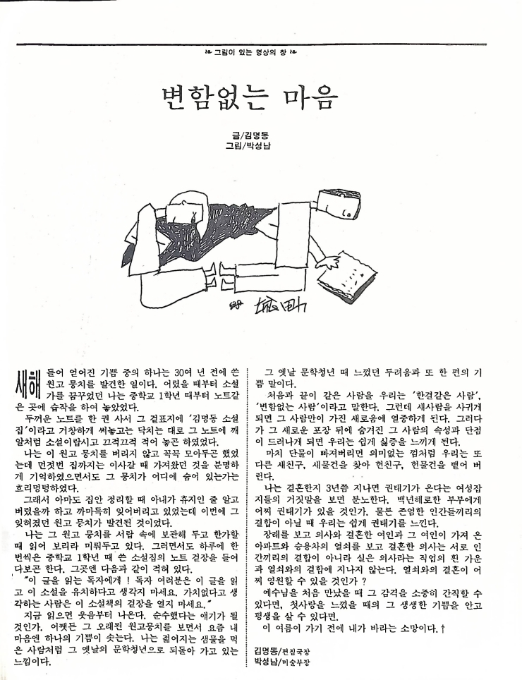 Christian Review 031998_47.jpeg