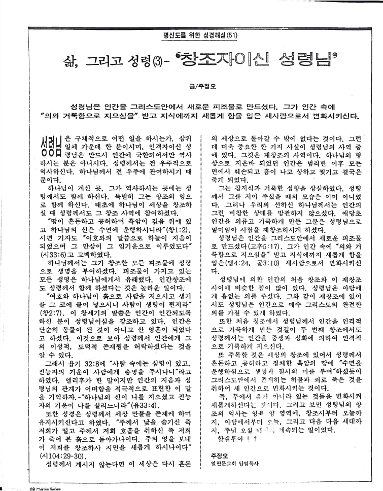 Christian Review 031998_48.jpeg