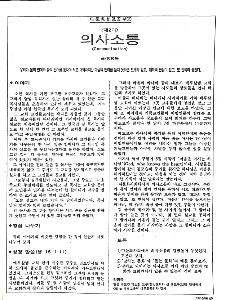 Christian Review 031998_49.jpeg