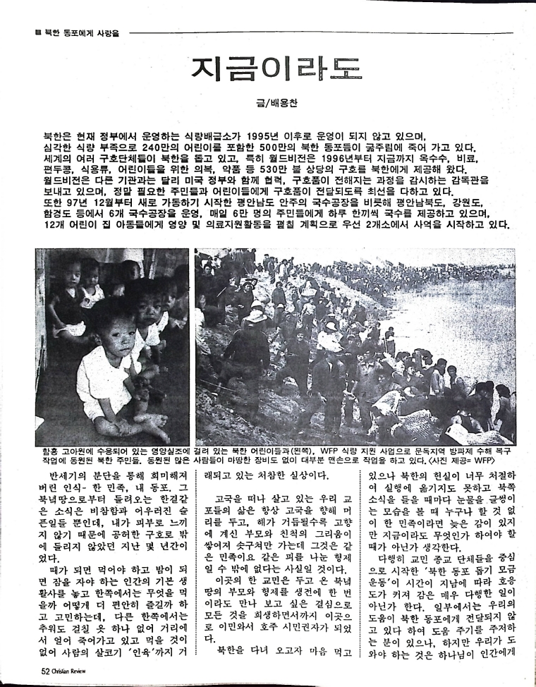 Christian Review 031998_52.jpeg