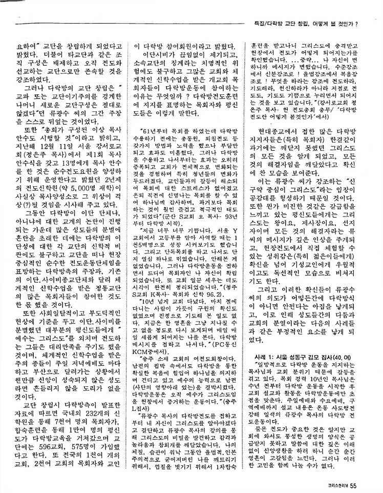 Christian Review 031998_55.jpeg