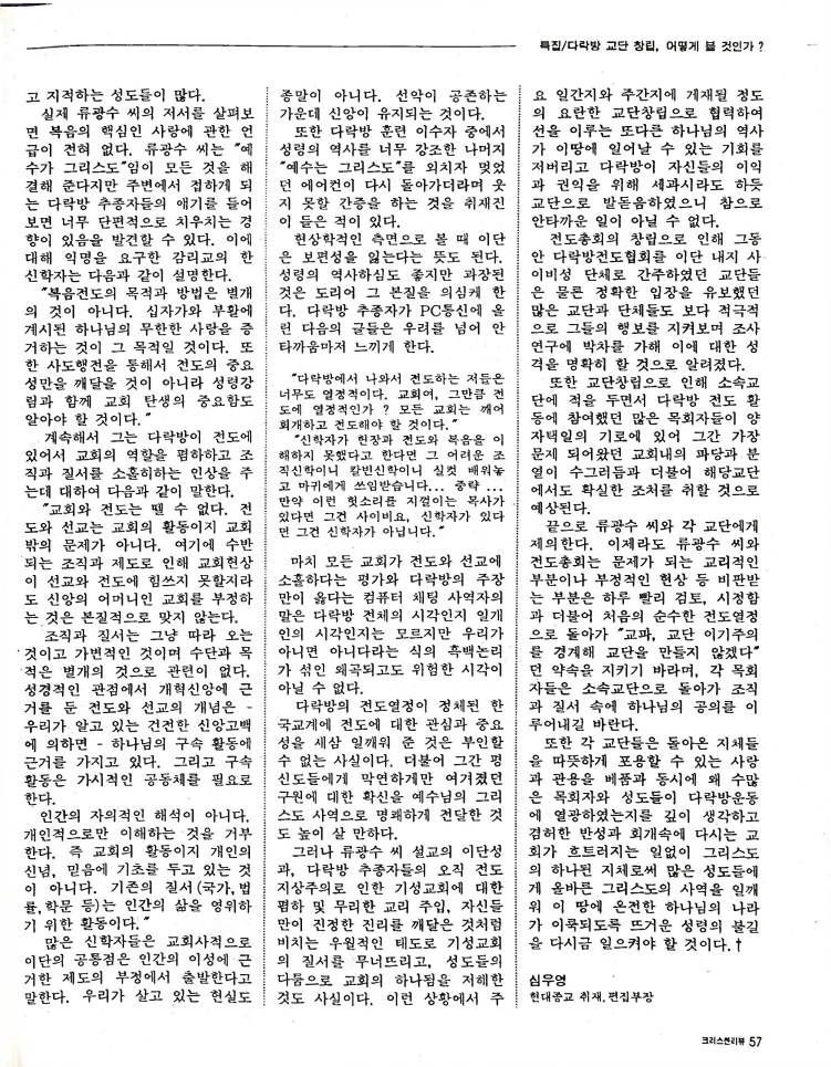 Christian Review 031998_57.jpeg