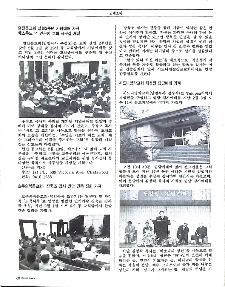Christian Review 031998_60.jpeg