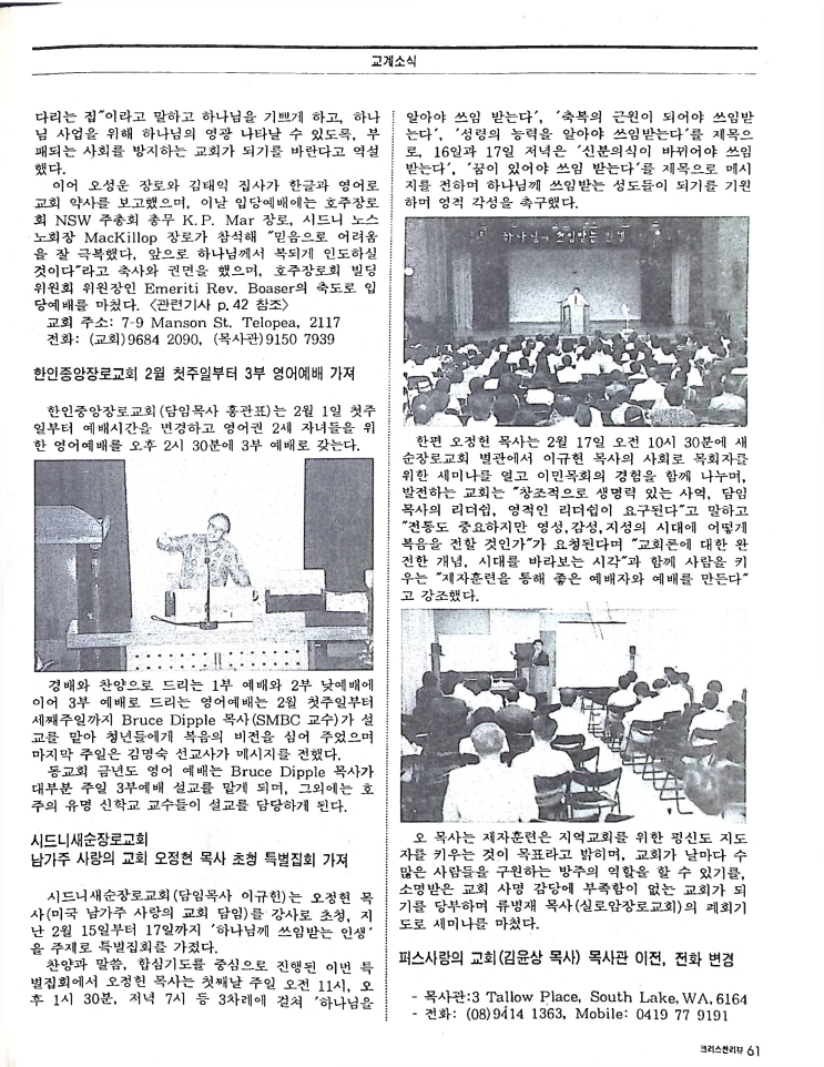 Christian Review 031998_61.jpeg