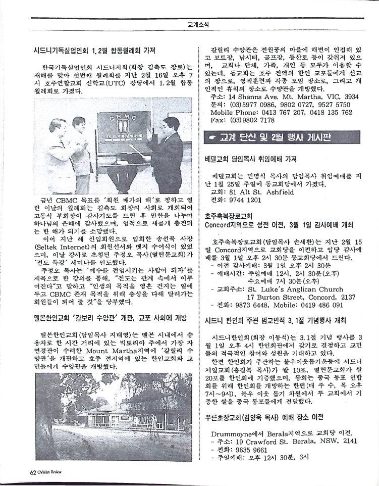 Christian Review 031998_62.jpeg