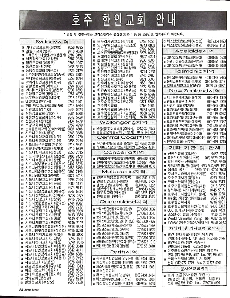 Christian Review 031998_64.jpeg