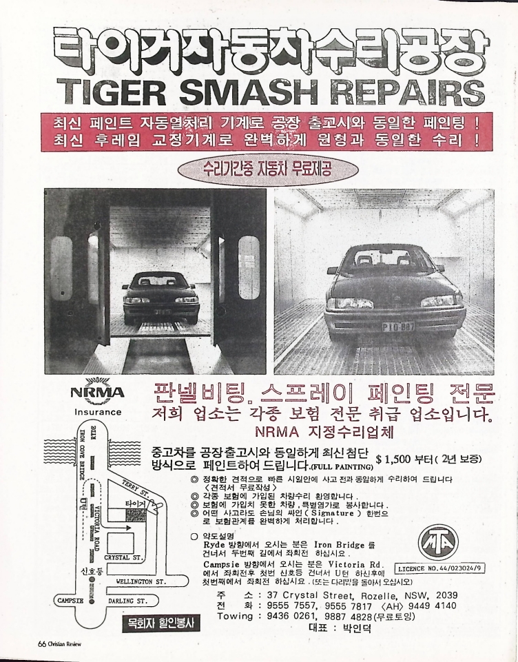 Christian Review 031998_66.jpeg