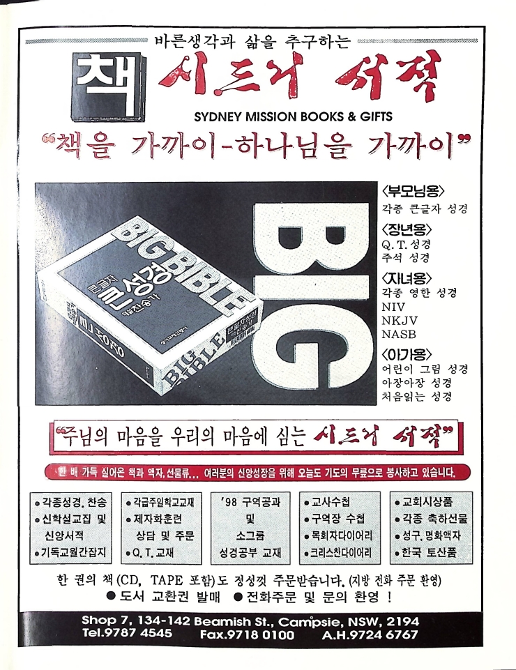 Christian Review 031998_67.jpeg