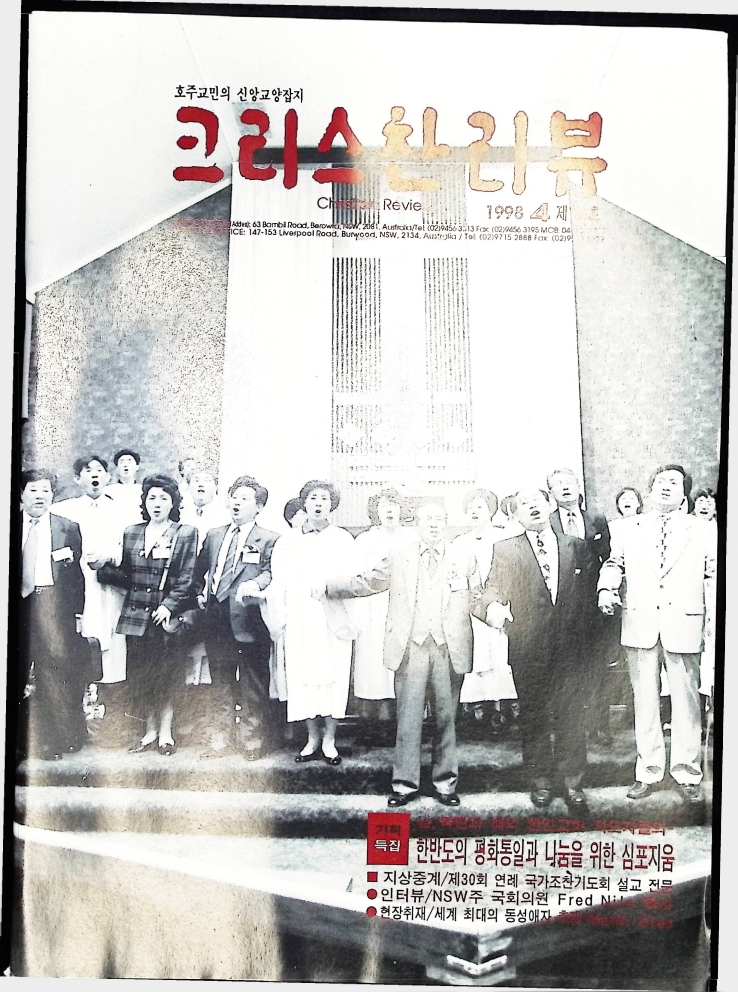 Christian Review 041998_1.jpeg