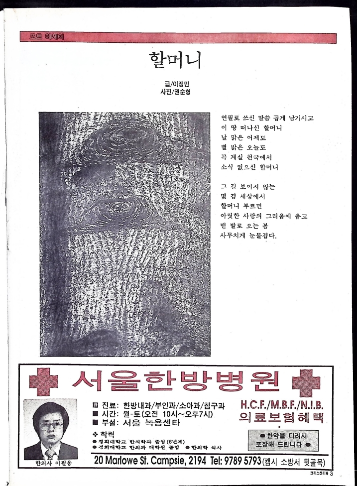 Christian Review 041998_3.jpeg