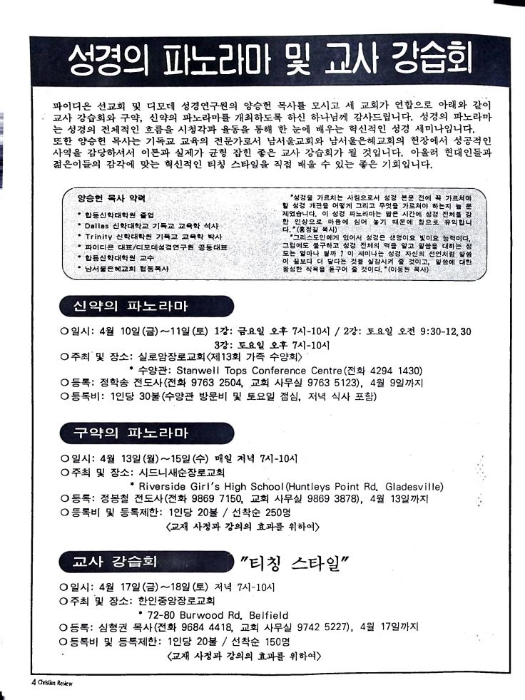 Christian Review 041998_4.jpeg