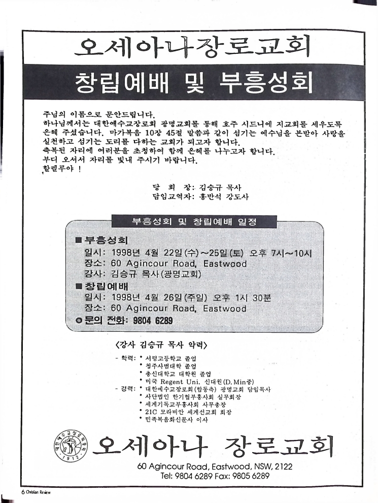 Christian Review 041998_6.jpeg
