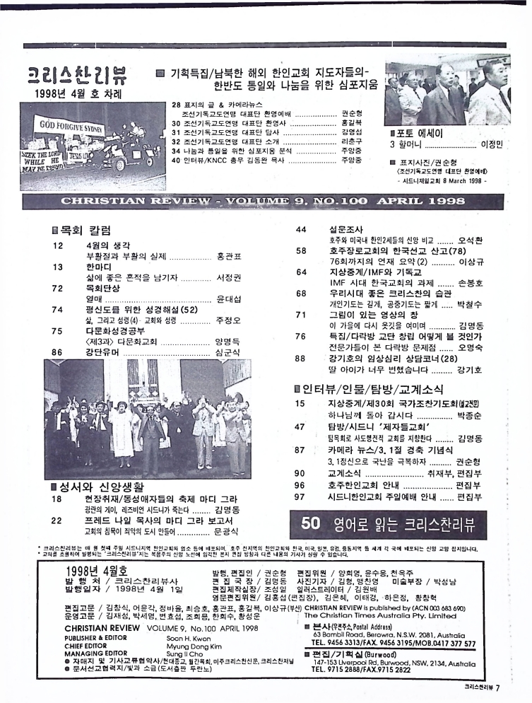 Christian Review 041998_7.jpeg