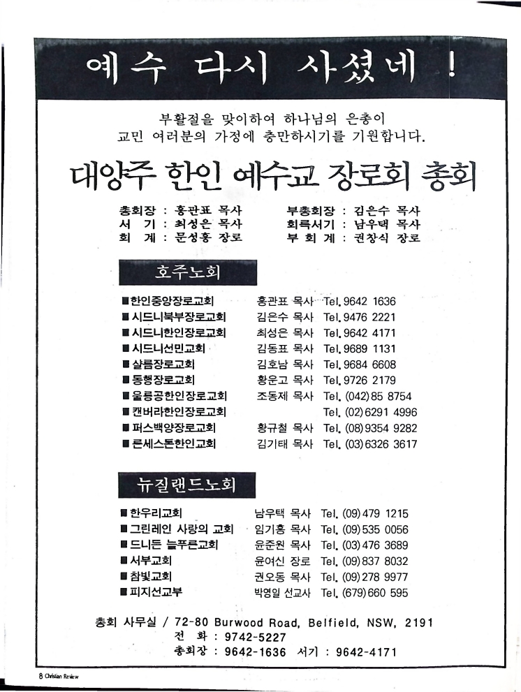 Christian Review 041998_8.jpeg
