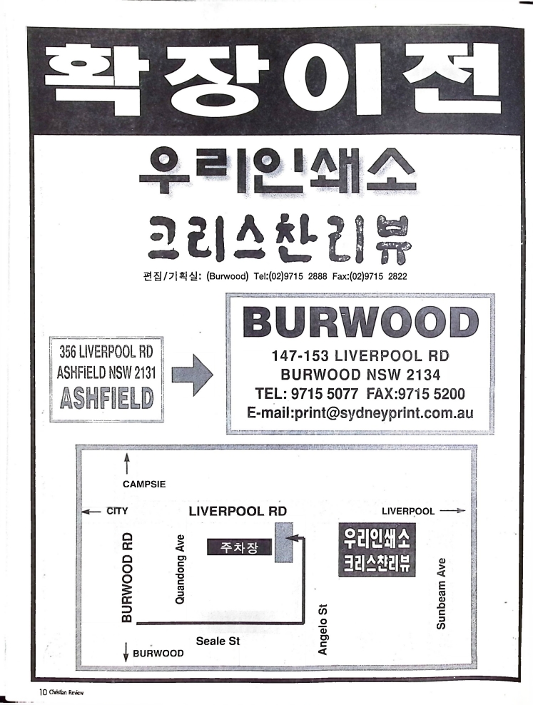 Christian Review 041998_10.jpeg