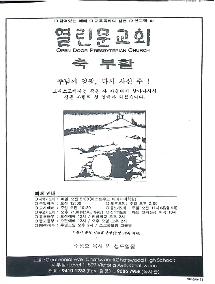 Christian Review 041998_11.jpeg