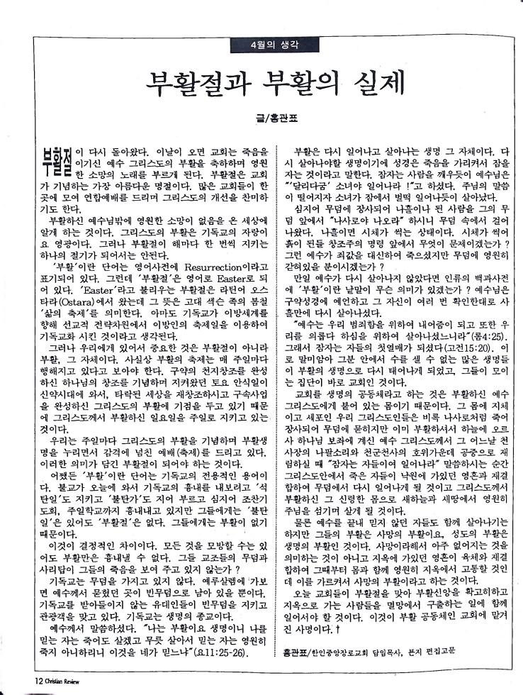 Christian Review 041998_12.jpeg