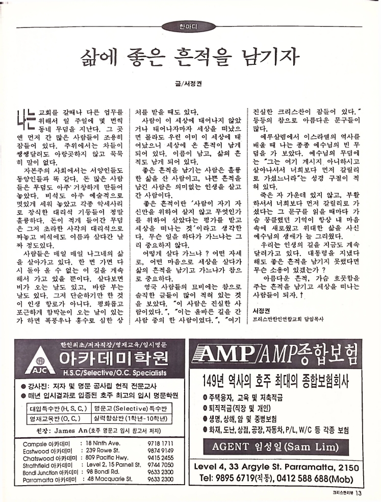 Christian Review 041998_13.jpeg