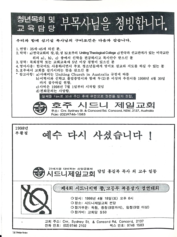 Christian Review 041998_14.jpeg