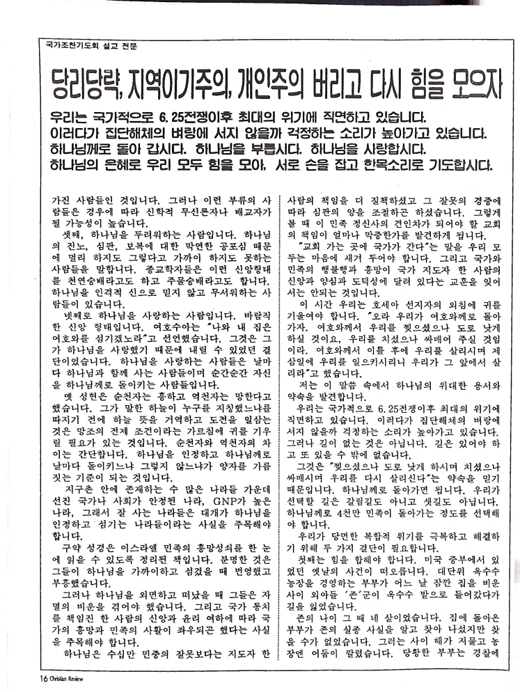 Christian Review 041998_16.jpeg