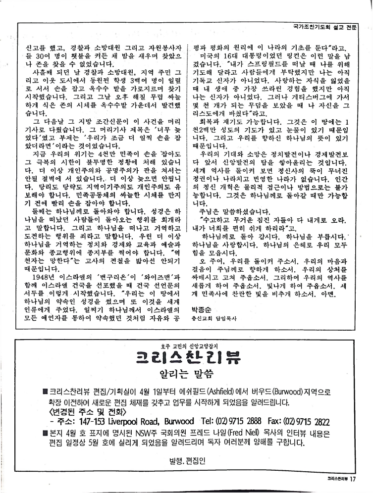 Christian Review 041998_17.jpeg