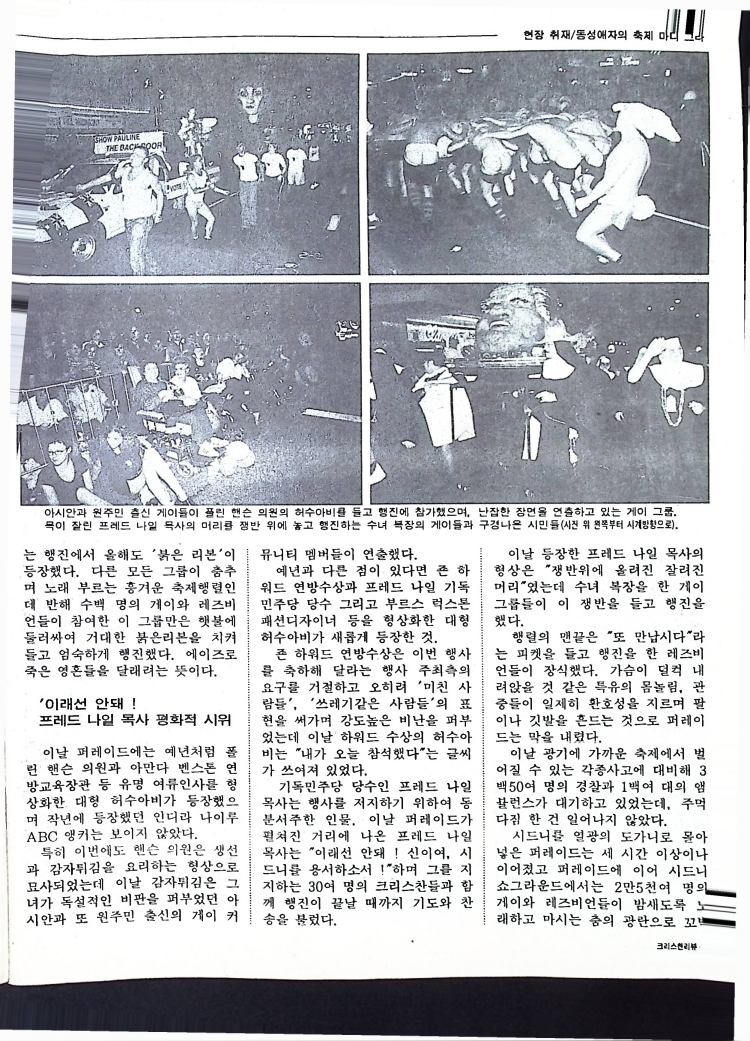 Christian Review 041998_19.jpeg