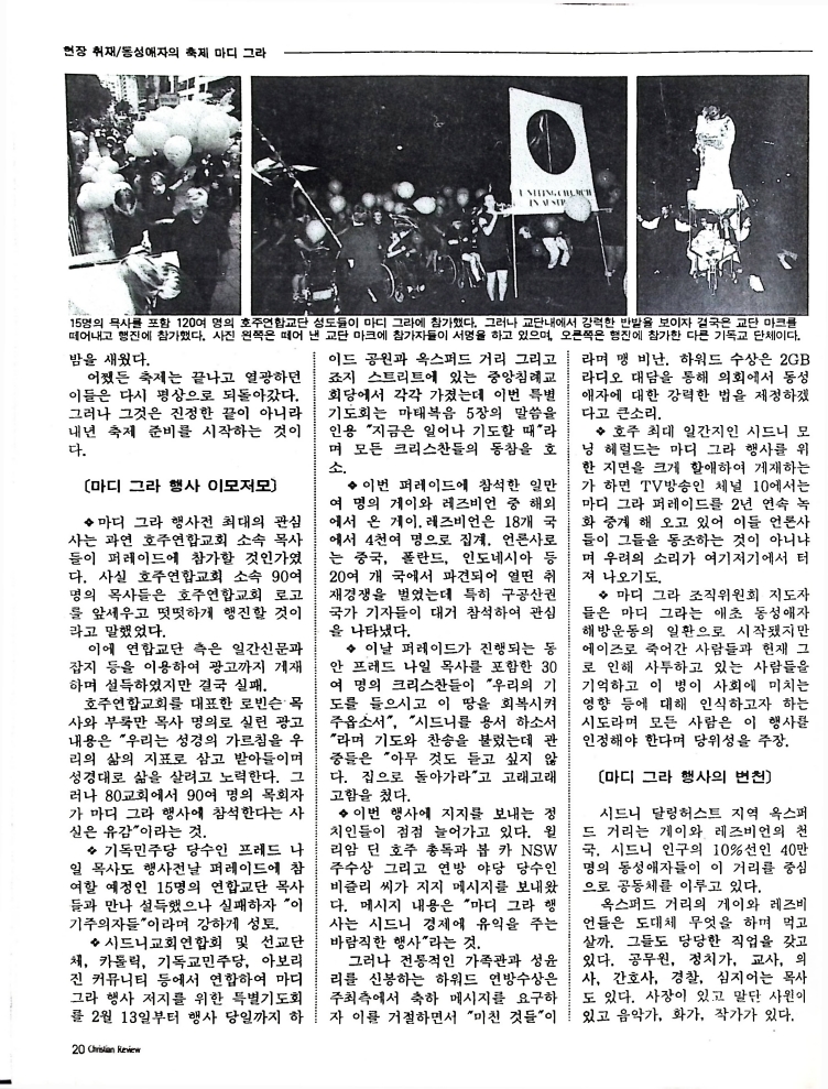 Christian Review 041998_20.jpeg