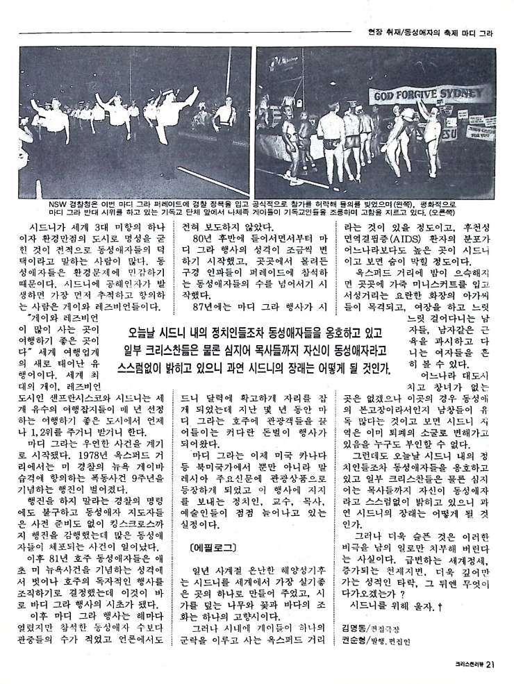 Christian Review 041998_21.jpeg