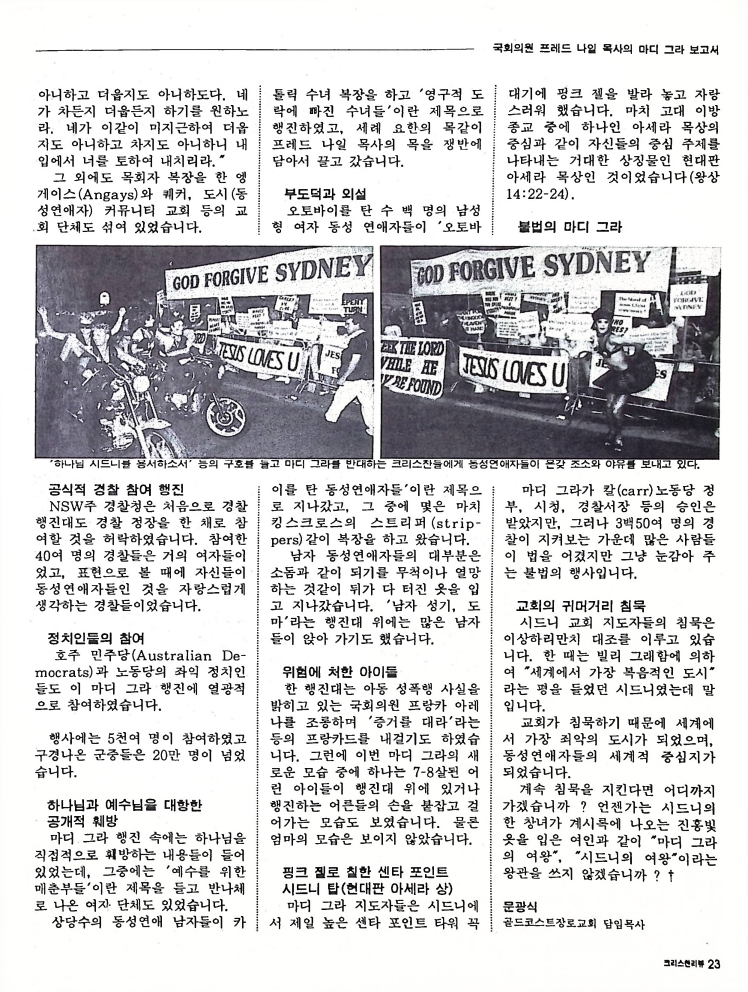 Christian Review 041998_23.jpeg